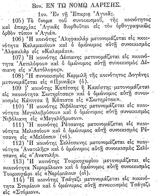 Umbenennung der Ortschaften in der Provinz Agia, Gesetzblatt von 1923.  "Agyia" wird zu "Agia", "Desiani" zu "Aetolofos" usw...